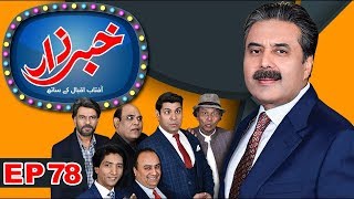 Khabarzar with Aftab Iqbal  Ep 78  29 May 2019  Aap News [upl. by Ybrek457]