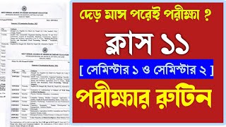 Class 11 exam routine 2025  একাদশ শ্রেণির প্রথম ও দ্বিতীয় সেমিস্টারের রুটিন ২০২৫ [upl. by Niwrek]