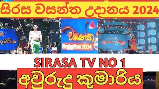 Sirasa tv Vasantha Kumariya wellawaya 2024  sirasa aurudu kumariya  sirasa  sirasa tv  wellawaya [upl. by Imalda857]