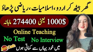 Online Teaching Jobs  How To Get Students For Online Teaching  Online Teaching Jobs In Pakistan [upl. by Bray718]