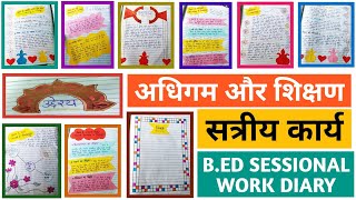 SESSIONAL WORK BED 1ST YEAR  BED SESSIONAL WORK DIARY [upl. by Yllaw]