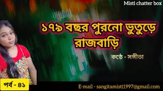 মেদিনীপুরের রহস্যময় রাজবাড়ি  Haunted palace [upl. by Aimik]