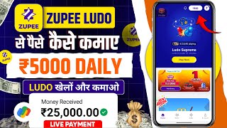 Zupee Ludo Se Paise Kaise Kamaye  Zupee App Se Paise Kaise Kamaye  Zupee Game Kaise Khele  Zupee [upl. by Schilling951]