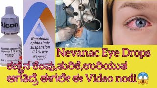 Nevanac Opthalmic Suspension Eye Drops Uses side effectsCheck description👇 eyeinfection [upl. by Nagyam]