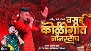 Vasai Non Stop Koli Geet Orchestra Singer Pratik Mhatre DJ ROKERS [upl. by Woodward733]