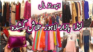 Pakistan biggest landa Bazar LahoreLow price Landaimported clothesimported bags 👜 toy jacket [upl. by Ansev711]