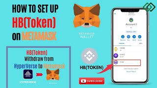 HYPERVERSE WITHDRAWAL ON METAMASK WALLET WITH HB TOKEN ‖ hypercosmos hyperverse [upl. by Aisel]