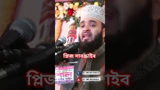 waz mijanurrahmanazhari All time waz Bangla Golam Rabbani Jamil [upl. by Norrabal]