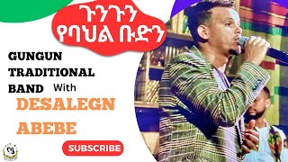 ጉንጉን የባህል ቡድን ከደሳለኝ አበበ ጋር የመልካሙ ተበጀ ዘፈን ቸብ ቸብ አርጉላት Gungun Traditional Band with Desalegn Abebe [upl. by Oxford151]