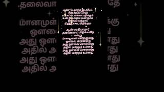 Paramasivan kaluthil music song tamil tamilsong shortvideo [upl. by Arahc]