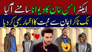 Ahsan khan Fan Funny interview  Tiktoker iman is My love 😍  comedy video  Funny Question Answers [upl. by Eibor]