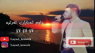 ozhin nawzad lawo lawo 2019😍😍ئۆژین نەوزاد لاوۆ لاوۆ [upl. by Grimbald]