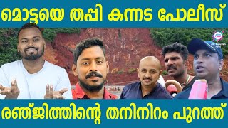 വിനു വി ജോൺ മാപ്പ് പറഞ്ഞു  ABC MALAYALAM NEWS  Ayya Vanakkam  Dhanush Devan BS [upl. by Tnerual]