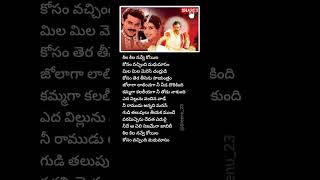 Kila kila navve Song Telugu Lyrics  Suryavamsham Movie 🎵 [upl. by Nehttam]