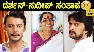 Darshan And Sudeep Tweets Deepest Condolences to Parvathamma Rajkumar  ದರ್ಶನ್ ಸುದೀಪ್ ಸಂತಾಪ [upl. by Hadihahs]