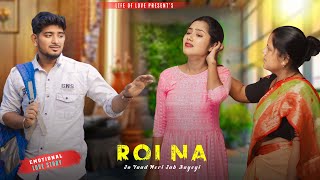 Roi Na Jo Yaad Meri Jab Aayegi Official Song Emotional Love Story  Suro amp Soumi  Life Of Love [upl. by Renba]