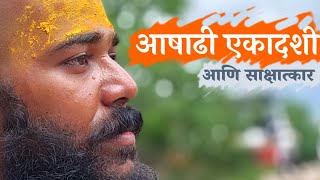 संत ज्ञानेश्वर महाराजांची पालखी सोबत आषाढी वारी आणि महाराष्ट्राचा डिजिटल वारकरी चे साक्षात्कार [upl. by Anilocin]