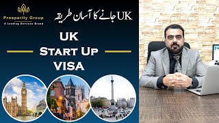 UK Startup Visa  Prosperity Group [upl. by Melloney]