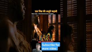 Ak Chitra ki Madhuri kahani movie amazingfachindimovieexplanations amazingfacts storyexplained [upl. by Li]