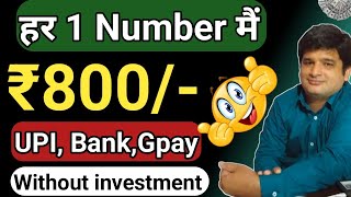 2024 BEST EARNING APP 🔥 EARN DAILY ₹8000 PAYTM CASH WITHOUT INVESTMENT  EARN MONEY ONLINE [upl. by Nyrret159]