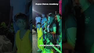 RUPSA DANCE ACADEMY 💞রুপসা ডান্স একাডেমি 💞rupsa trending vairalvideo reels bangla blogger [upl. by Irtak321]