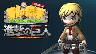 Attack On Titan Tribute Game  มาสร้างตัวละครไปลุยกันเถอะ [upl. by Niwdla]