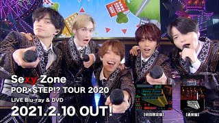 LIVE Bluray amp DVD「Sexy Zone POP×STEP TOUR 2020」ダイジェスト映像 [upl. by Alioz]