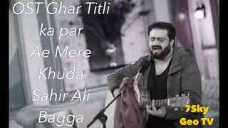 Aye Merey Khuda  SAHIR ALI BAGGA  OST 2018 [upl. by Artima718]