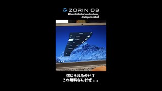 Preview Zorin OS 16 Shorts [upl. by Perseus]