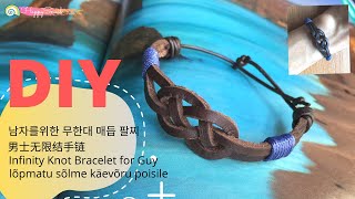 Making Infinity Knot Bracelet Infinity Braided knot tutorial  Leather Infinity Bracelet [upl. by Barsky]