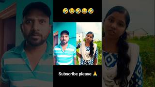 😳உங்க தாத்தா பேரு மறந்துபோச்சாம்🤣 funnychicken husbandwifetamil youtubeshorts comedy funny [upl. by Nylac]