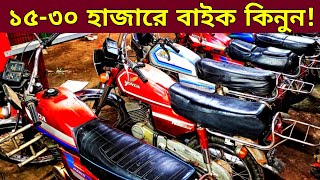 মাএ ১৫৩০ হাজারে বাইক কিনুন🔥Used bike new Collection🔥Second hand bike price Bangladesh 2024 Latest [upl. by Eirruc]