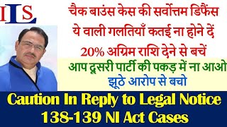 FLAWLESS DEFENCE IN CHEQUE BOUNCE CASES 139 amp 138 NI ACT IPC CRPC INDIAN EVIDENCE ACT [upl. by Risan]