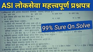 ASI GK Model Question Paper  Set16 Solve  Nepal Police Loksewa Exam 2080 [upl. by Atnima]