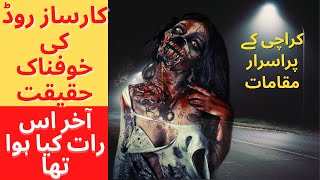 What Happened That Night Haunted Karsaz Road  Karsaz Ki Churail  Urdu Hindi [upl. by Imtiaz913]