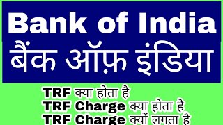 TRF kya hota hai BOI  TRF charge kya hota hai  TRF kya hota hai bank of india [upl. by Tareyn231]