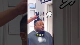 理发失败了 💈🤣 oconnells [upl. by Wilmer]