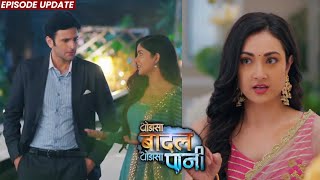 Thoda Sa Baadal Thodasa Paani  26th Oct 2021 Episode Update  Shreya Ne Ghar Aatehi Kiya Hungama [upl. by Ermin685]