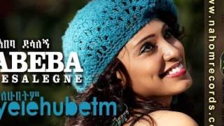 Abeba Desalegn  Layne ለአይኔ [upl. by Philippa660]