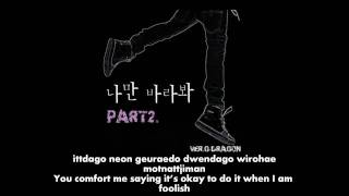 G Dragon  Only Look At Me Part 2 Korean Eng Subs [upl. by Lanaj]