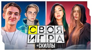 ЭВЕЛОН ИГРАЕТ В СВОЮ ИГРУ СО СКИЛЛАМИ  ЭВЕЛОН И МОКРИВСКИЙ VS МОРФИ И БАЙОВЛ  EVELONE ROFLS [upl. by Giselle59]