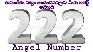 Angel number 222 meaning in Telegu  what is universe saying Reasons why you keep seeing 222 [upl. by Sapers150]