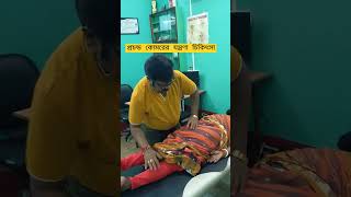 Lumber spondylosis treatment back painfeedviral8420526469 [upl. by Goode]