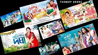 Assamese New All Hit Songs 2024  New Assamese Songs 2024  Assamese New Song 2024  assamese song [upl. by Tinor632]