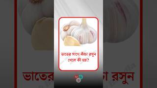 general knowledge  quiz  spinal cord। part912 [upl. by Ramona]