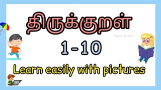 Thirukural learn easily with pictures 10 எளிய திருக்குறள்Thirukkural திருக்குறள் parpompadipom [upl. by Atiuqahs]