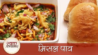 Misal Pav  मिसल पाव  Maharashtrian Street Food Snacks Recipe [upl. by Inahpets]