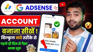 how to create google adsense account  google adsense account kaise banaye step by step  adsense [upl. by Aihseya570]