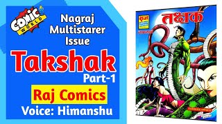 TAKSHAK  तक्षक  PART 1  NAGRAJ  RAJ COMICS  VOICE MODE [upl. by Jud]