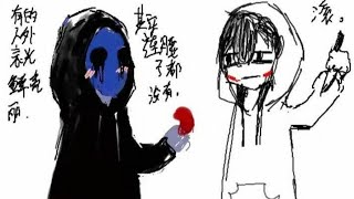 Jeff the killer×Eyeless Jack [upl. by Acinnej]